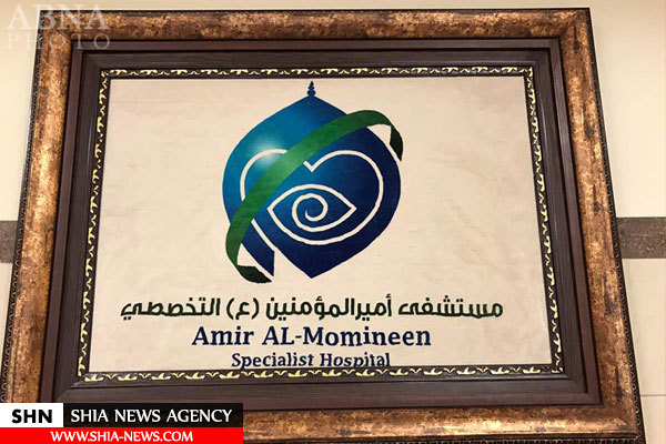 تصاویر بازدید نماینده آیت الله سیستانی از بیمارستان امیرالمؤمنین(ع)