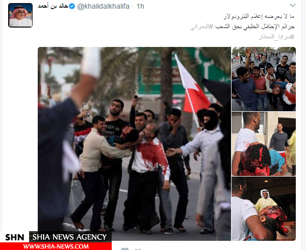 توییتر وزیر خارجه بحرین هک شد+ تصاویر