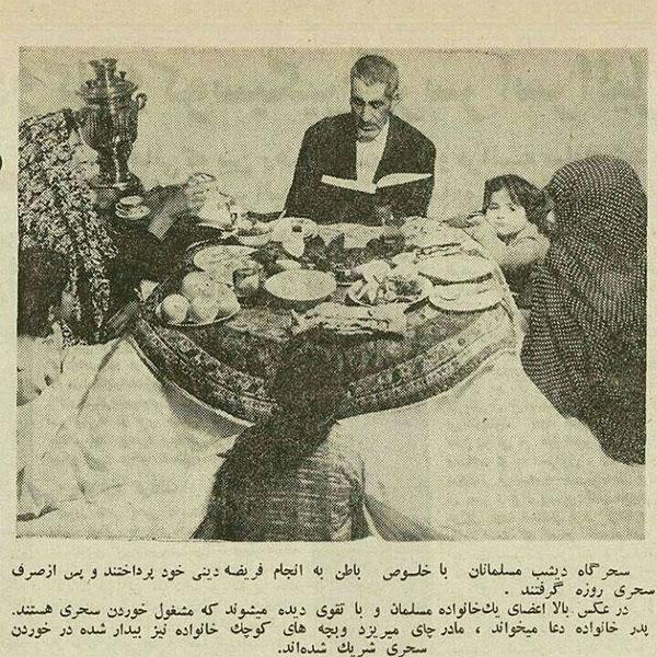 تصویر ماه رمضان دهه 40 شمسی در بريده جرائد کشور تصویر ماه رمضان دهه 40 شمسی در بريده جرائد کشور