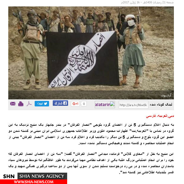 رسانه آل سعود تروریستهای چابهار را شهید خطاب کرد! +سند
