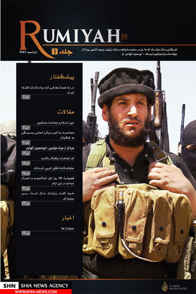 نشریه ی جدید داعش به زبان فارسی!