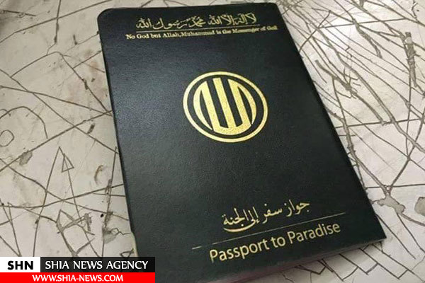 گذرنامه‌های داعش برای رفتن به بهشت!