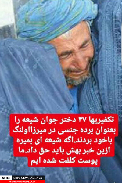 قتل‌عام شیعیان و اسارت دختران روستای میرزا اولنگ