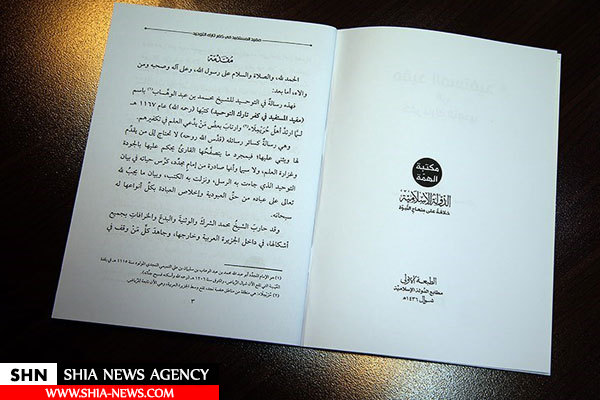 تصاویر آنچه داعش در تلعفر جا گذاشت