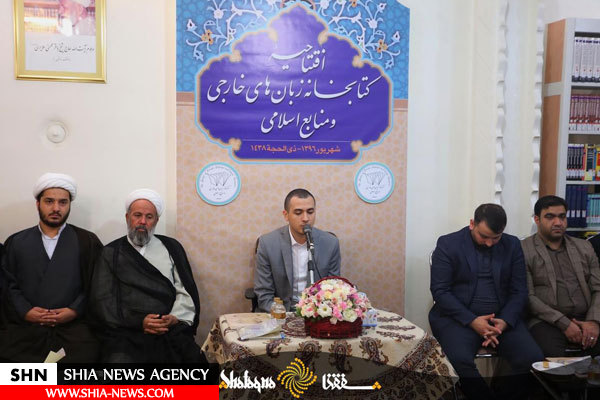 مراسم افتتاح کتابخانه زبان های خارجی و منابع اسلامی در قم