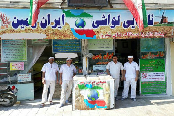 این نانوایی سبز نان رایگان می‌دهد