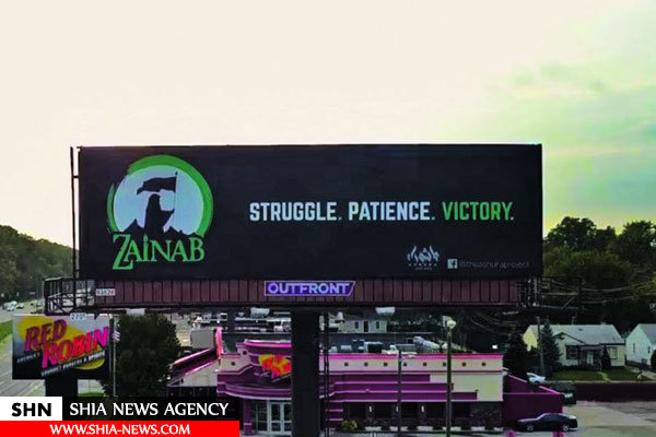 بیلبورد حضرت زینب (س) در شهر دیربورن آمریکا نصب شد