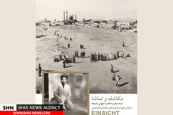 تصاویر ۱۵۰ سال قبل کربلا، نجف و سامرا