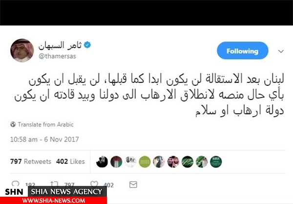 پست توهین‌آمیز جدید ثامر السبهان علیه لبنان در توئیتر