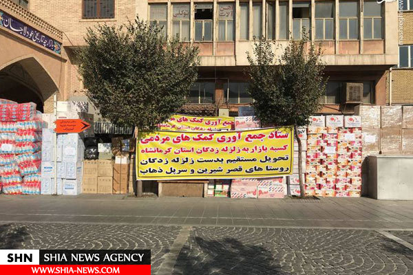 تصویر کارخداپسندانه بازاریها به زلزلهزدگان تصویر کارخداپسندانه بازاریها به زلزلهزدگان