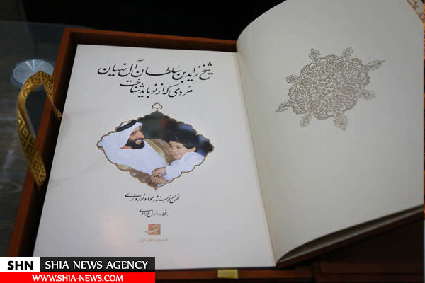 ضرر میلیاردی ناشر ایرانی برای نام خلیج فارس+ تصویر