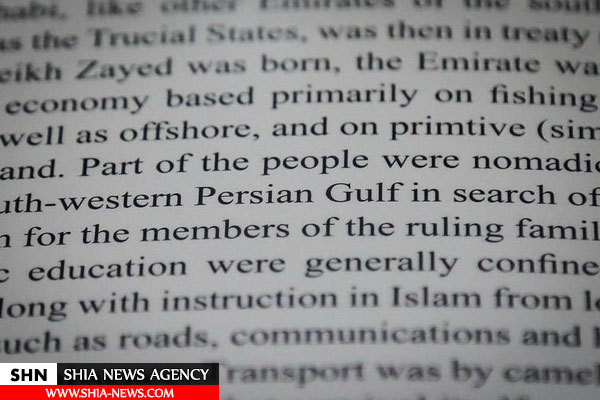 ضرر میلیاردی ناشر ایرانی برای نام خلیج فارس+ تصویر