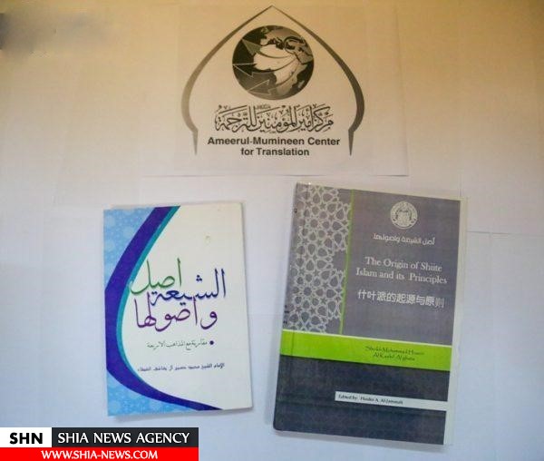 ترجمه بیش از ۱۲ عنوان کتاب به شش زبان توسط حرم امام علی(ع)+ تصاویر ترجمه بیش از ۱۲ عنوان کتاب به شش زبان توسط حرم امام علی(ع)+ تصاویر