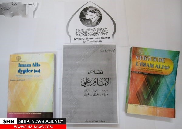 ترجمه بیش از ۱۲ عنوان کتاب به شش زبان توسط حرم امام علی(ع)+ تصاویر ترجمه بیش از ۱۲ عنوان کتاب به شش زبان توسط حرم امام علی(ع)+ تصاویر