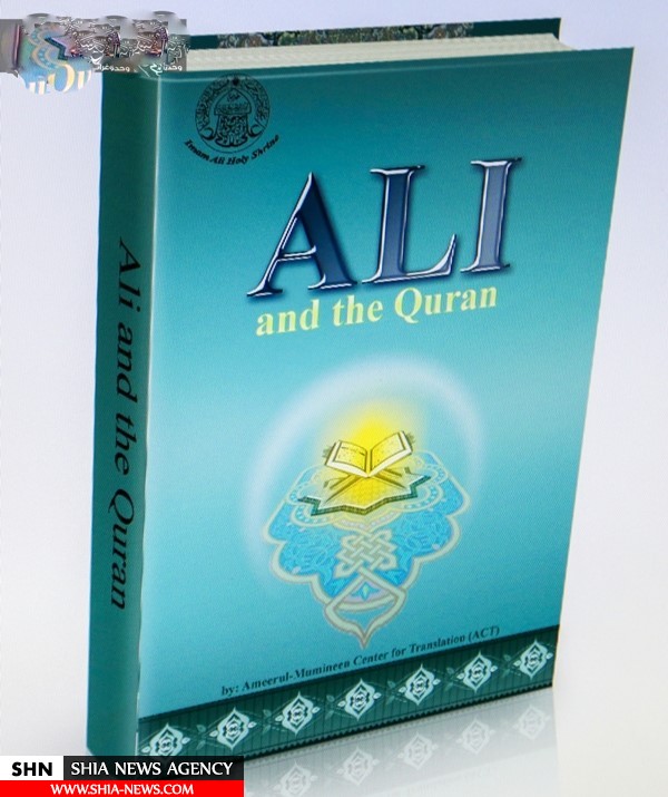 ترجمه بیش از ۱۲ عنوان کتاب به شش زبان توسط حرم امام علی(ع)+ تصاویر ترجمه بیش از ۱۲ عنوان کتاب به شش زبان توسط حرم امام علی(ع)+ تصاویر