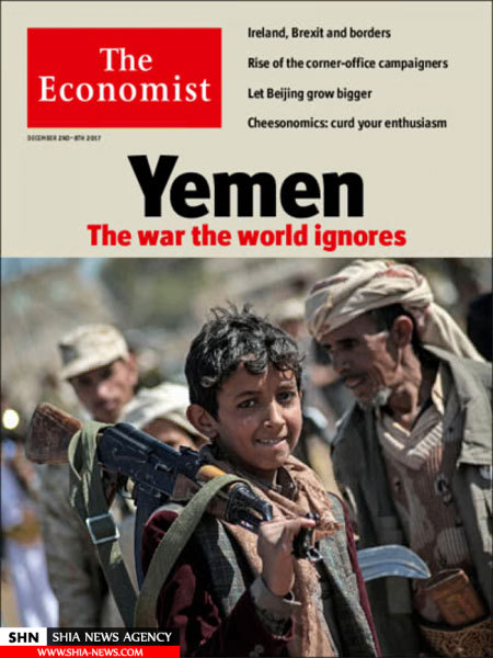 طرح روی جلد مجله اکونومیست در مورد یمن