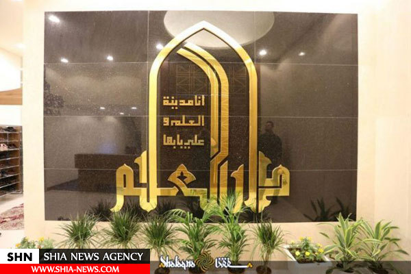 تصاویر افتتاح مدرسه دارالعلم آیت الله العظمی خویی در نجف اشرف