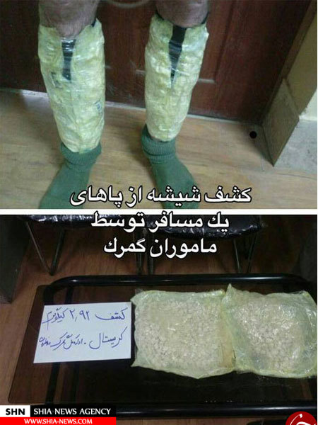 کشف شیشه از دور پاهای یک مسافر در گمرک کشف شیشه از دور پاهای یک مسافر در گمرک