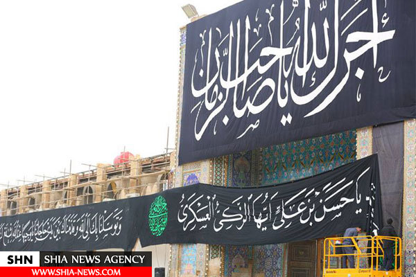 تصاویر سیاه پوش کردن حرم امامین عسکریین(ع) تصاویر سیاه پوش کردن حرم امامین عسکریین(ع)