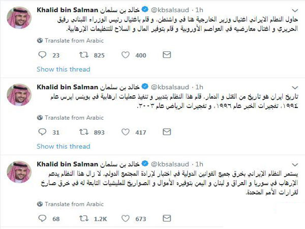 ایران قصد داشت عادل جبیر را در واشنگتن ترور کند + تصاویر