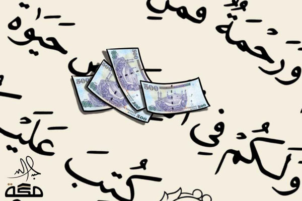 هتک حرمت آيات شريفه قرآن کریم از سوی سعودی‌ها