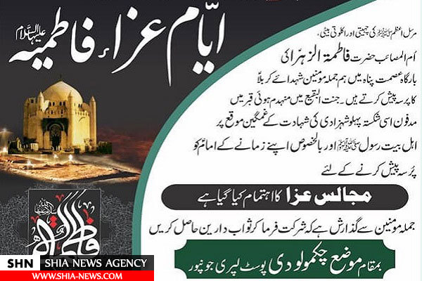 سیاه‌پوش شدن مراکز شیعی هند در ایام فاطمیه