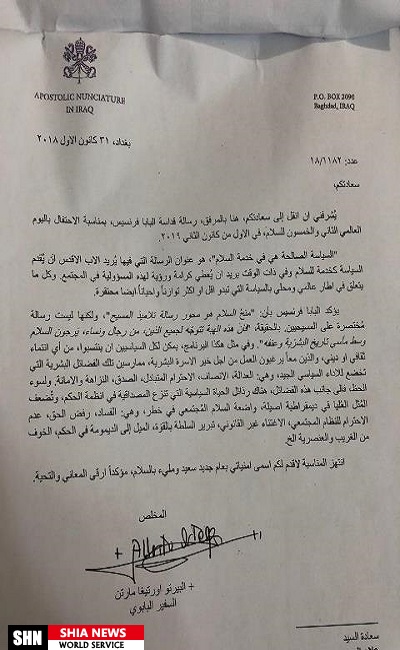 نامه پاپ به رئیس اداره اوقاف شیعیان عراق