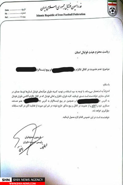تهدید داوران فوتبال به خارج شدن از یک کانال تلگرامی! + سند
