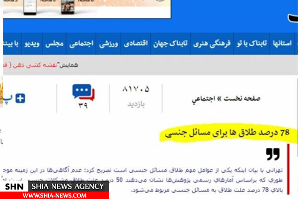 تراشیدن هزار و یک علت برای سونامی طلاق