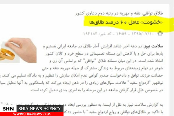 تراشیدن هزار و یک علت برای سونامی طلاق