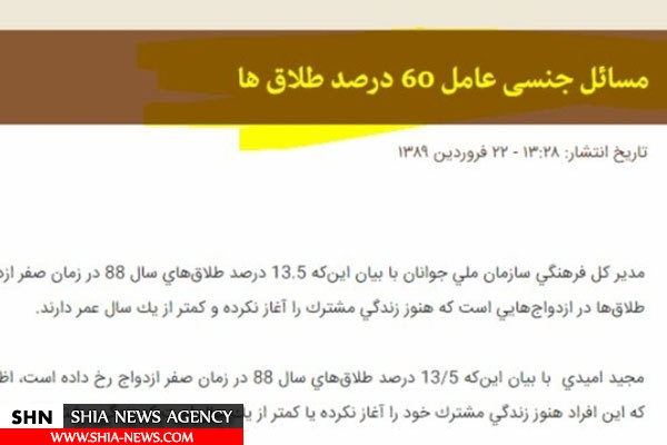 تراشیدن هزار و یک علت برای سونامی طلاق