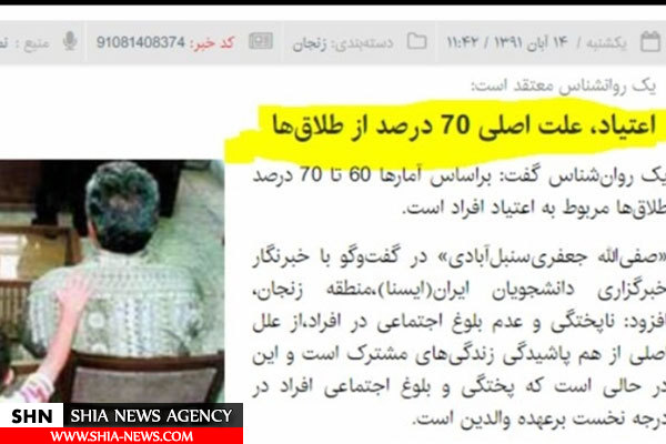 تراشیدن هزار و یک علت برای سونامی طلاق