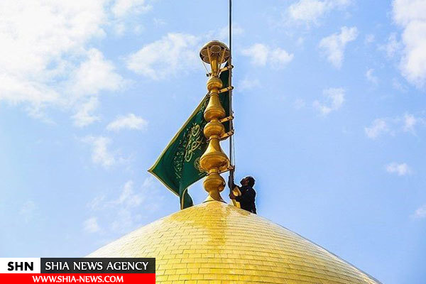 اهتزاز پرچم جدید حرم‌حضرت‌معصومه‌(س)