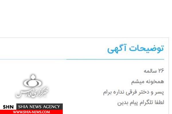 آگهی‌های سیاهی که از دیوار خیابان به فضای مجازی رسیده‌اند‌+تصویر