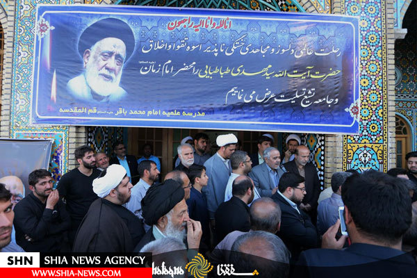 مراسم تشییع پیکر حجت الاسلام سید مهدی طباطبایی در قم مراسم تشییع پیکر حجت الاسلام سید مهدی طباطبایی در قم