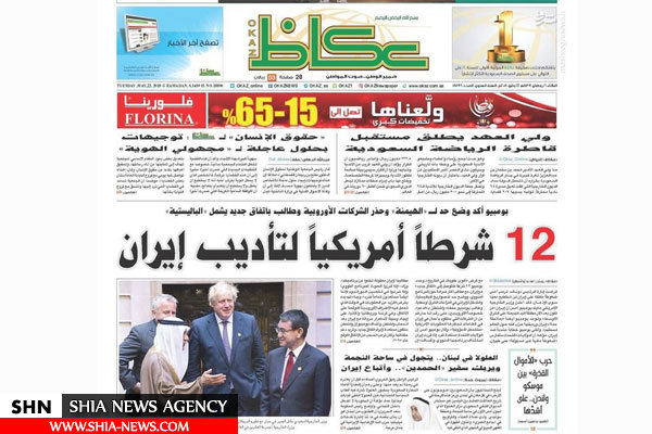 12 شرط آمریکا برای ادب کردن ایران 12 شرط آمریکا برای ادب کردن ایران