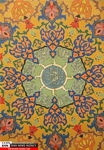 تکمیل قرآن مصوّر پس از ۴۸ سال