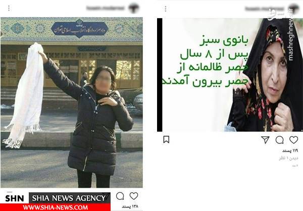ردپای هوادار کشف حجاب در مدرسه ناظم متجاوز + تصویر
