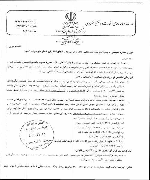 فهرست نوشیدنی‌های غیرمجاز اعلام شد