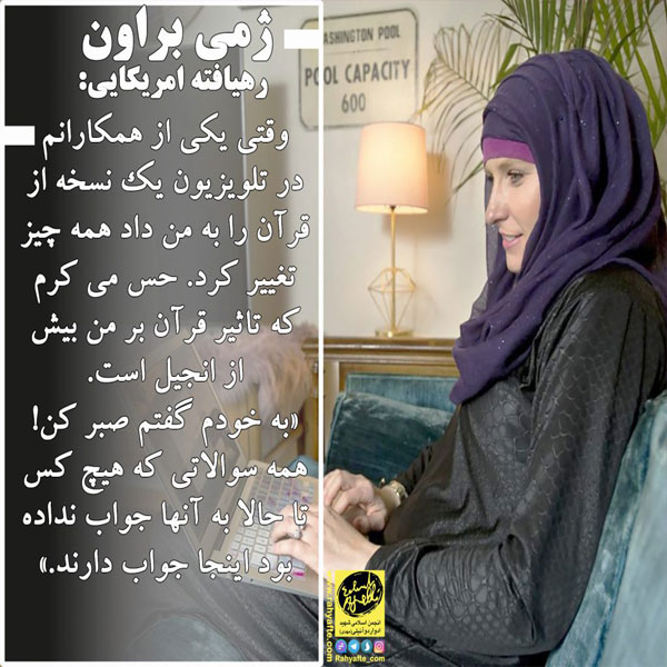 دختر هالیوودی که مسلمان و محجبه شد+ تصاویر