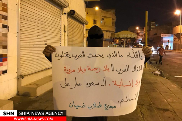 همبستگی مردم قطیف عربستان با ملت یمن