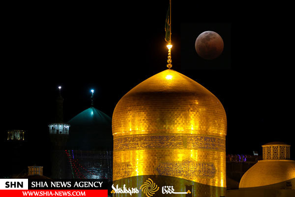 بزرگترین ماه گرفتگی قرن۲۱ در حرم مطهر امام رضا (ع) بزرگترین ماه گرفتگی قرن۲۱ در حرم مطهر امام رضا (ع)