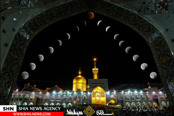 بزرگترین ماه گرفتگی قرن۲۱ در حرم مطهر امام رضا (ع) بزرگترین ماه گرفتگی قرن۲۱ در حرم مطهر امام رضا (ع)