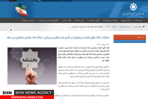 کربلا نروید ارز نداریم به ترکیه و تایلند بروید!