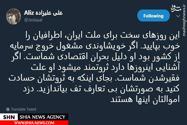 این روزها اگر آشنایتان ثروتمند شد، تف به صورتش بیاندازید این روزها اگر آشنایتان ثروتمند شد، تف به صورتش بیاندازید