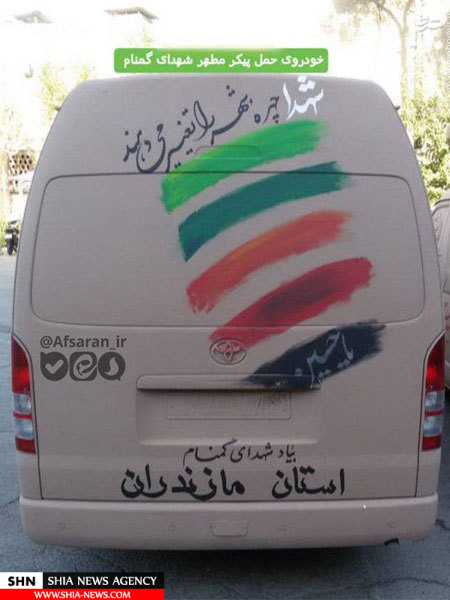 خودروی متفاوت حمل پیکر شهدای گمنام خودروی متفاوت حمل پیکر شهدای گمنام