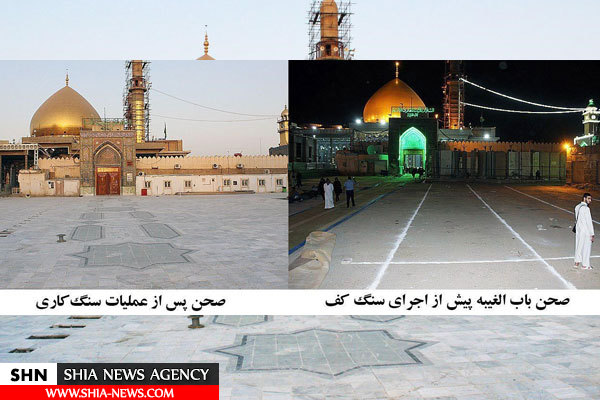 حرم مطهر امامین عسکریین(ع) با سنگ‌های ایرانی مفروش شد + تصاویر