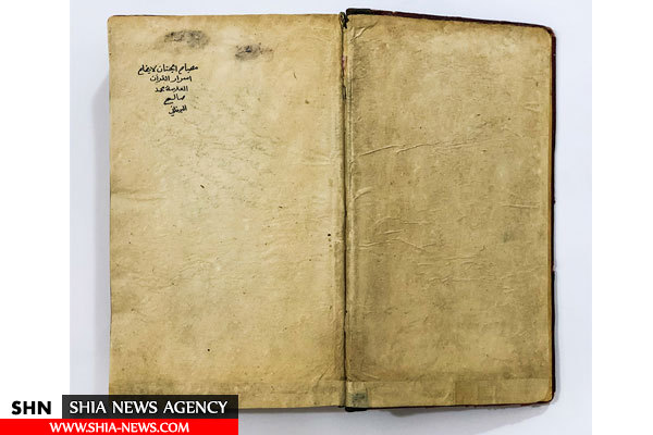 نسخه خطی نادر تفسیر قرآن در حرم امام حسین(ع) رونمایی شد+ تصاویر