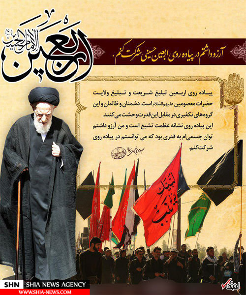 تصویر/ آرزوی آیت الله شبیری زنجانی تصویر/ آرزوی آیت الله شبیری زنجانی