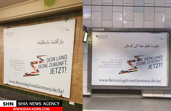 کمپین آلمان برای بازگشت مهاجران به کشورشان